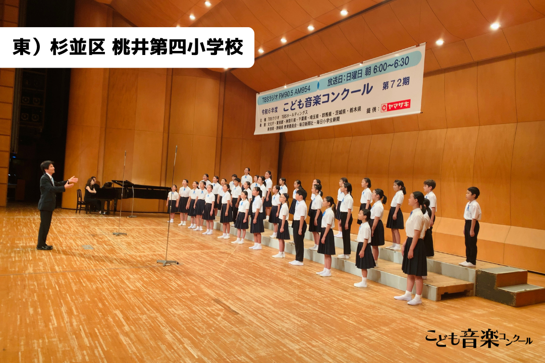 令和6年度「TBSこども音楽コンクール」江戸川地区大会①日目レポート | TBSラジオ